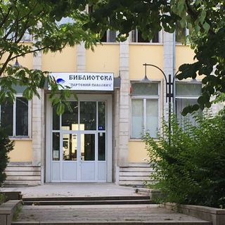 Regionalna biblioteka "Parteniĭ Pavlovich"
