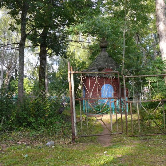 Часовня над фамильным захоронением Кудиновых