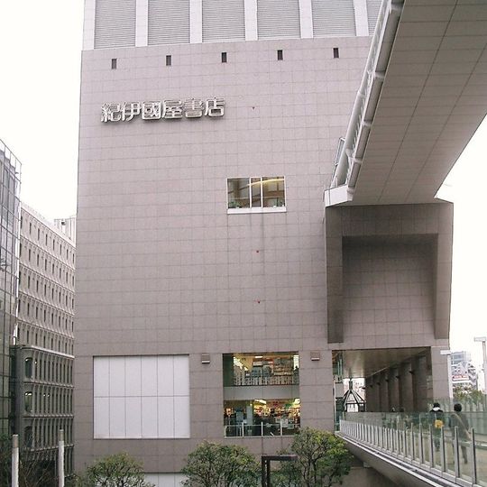 Kinokuniya Southern Theatre Takashimaya