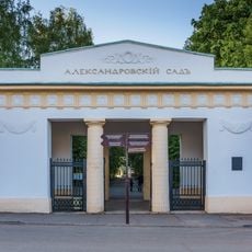 Alexandrovsky Garden