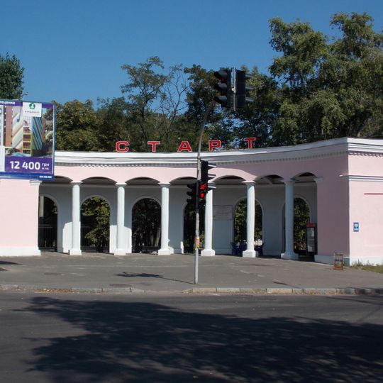 Stadion Start w Kijowie