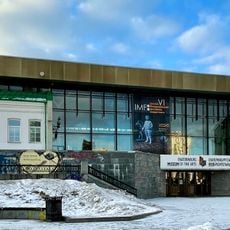Ekaterinburg Museum of Fine Arts