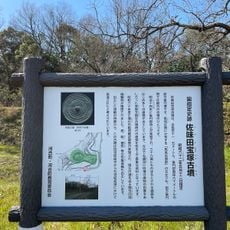 Samita Takarazuka Kofun