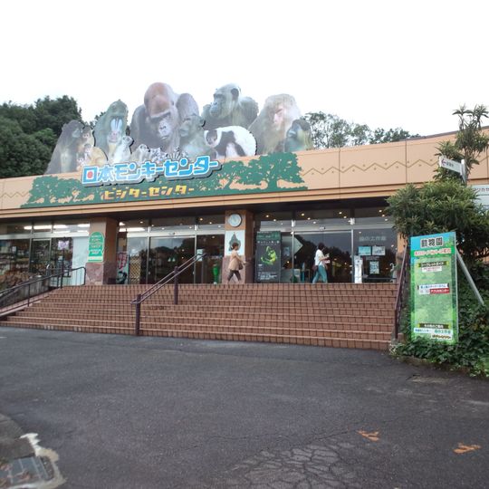 Japan Monkey Centre