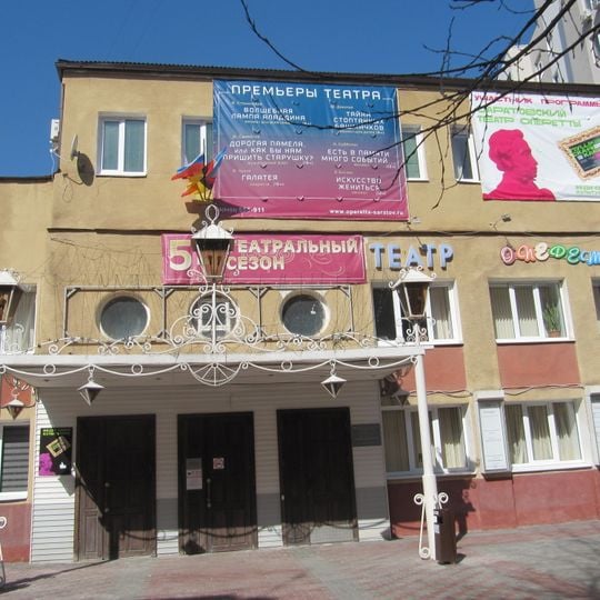Saratov Operetta Theatre