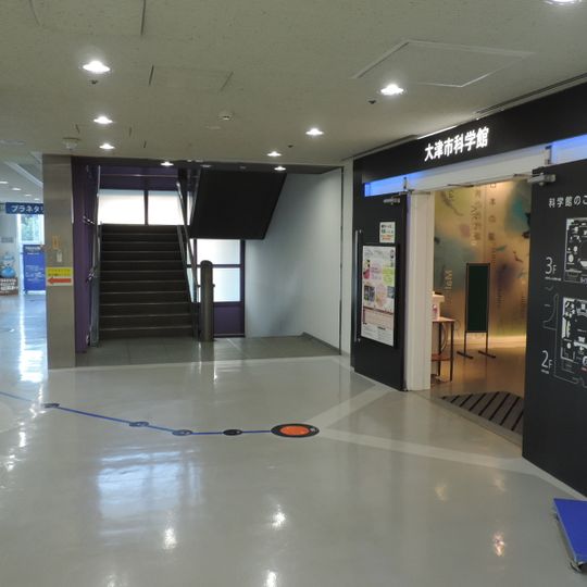 Ōtsu City Science Museum