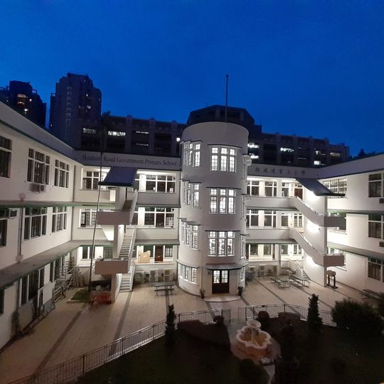 Bonham Road Government Primary School