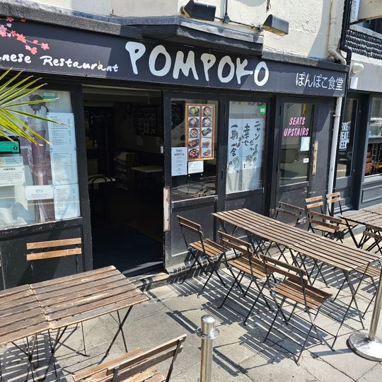Pompoko