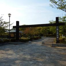 Parc d'Ikenohara