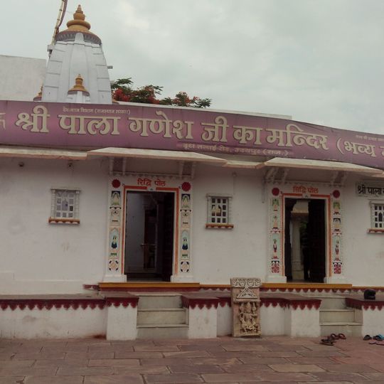 Pala Ganesh Temple