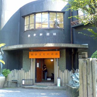 Museu de Escultura Asakura