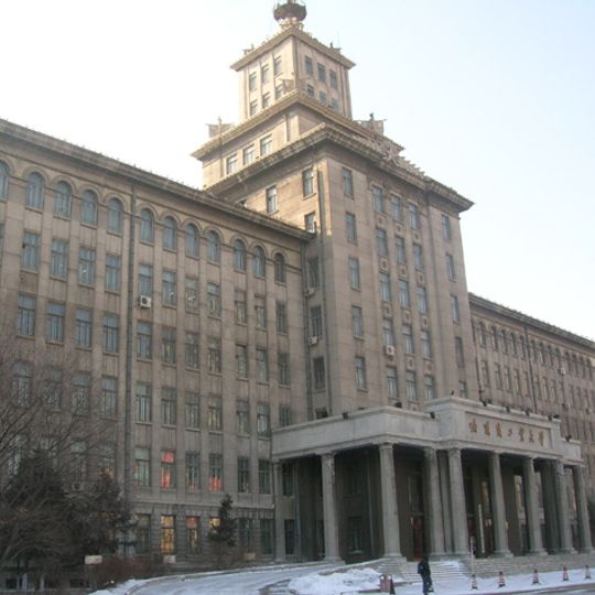 Harbin Institute of Technology