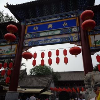 Yongxingfang