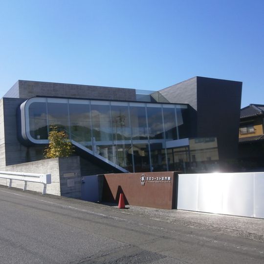 Holocaust Education Center