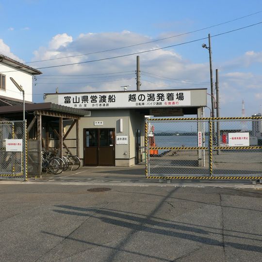Koshinokata Ferry