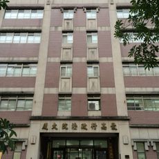 Supreme Administrative Court