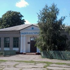 Manuilivka Maxim Gorky Literary and Memorial Museum