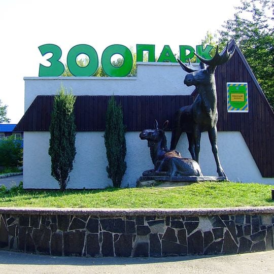 Rivne Zoo