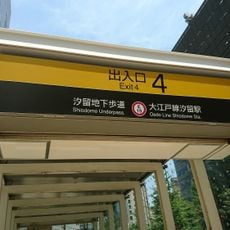 Panasonic Shiodome Museum of Art