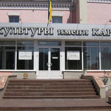 Museum of the History of the Ilyich Plant