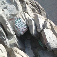 Cueva de Hira