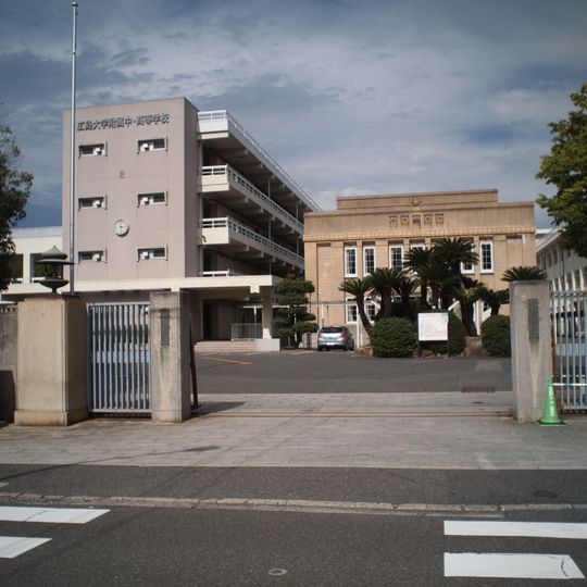 Hiroshima University Junior & Senior High School