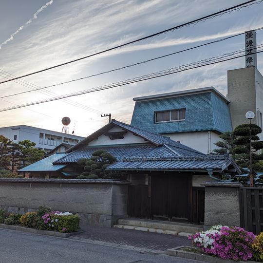 Ehime Bunkakan