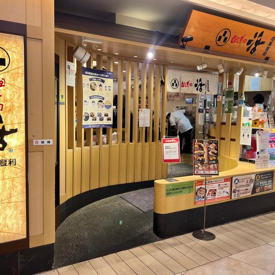 Katsumidori