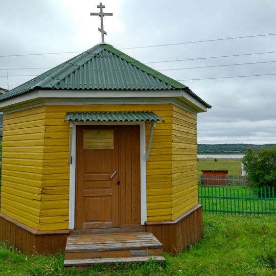 Часовня Преображения )