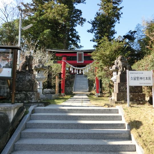 Kururi Shrine
