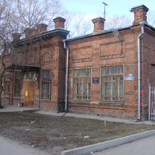 Bazhov Street 137, Yekaterinburg