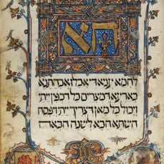 Sarajevo Haggadah