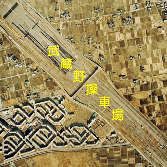 武藏野調車場