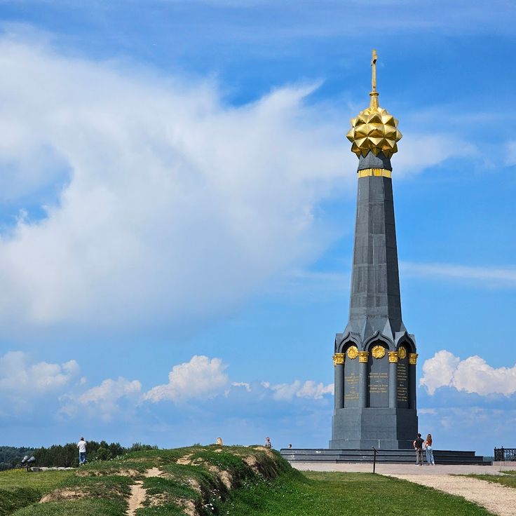 Gosudarstvennyy Borodinskiy Voyenno-Istoricheskiy Muzey-Zapovednik