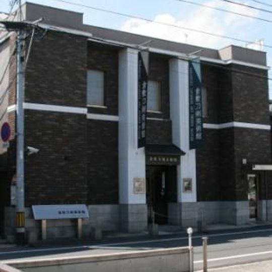Kurashiki Art Sword Museum