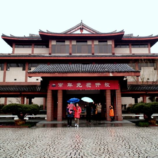 Musée provincial du Zhejiang