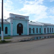 Здание вокзала (Осташков)