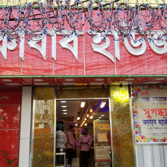 Sugondha Plus
