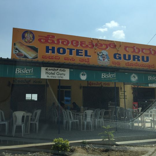 Guru Thatte Idly