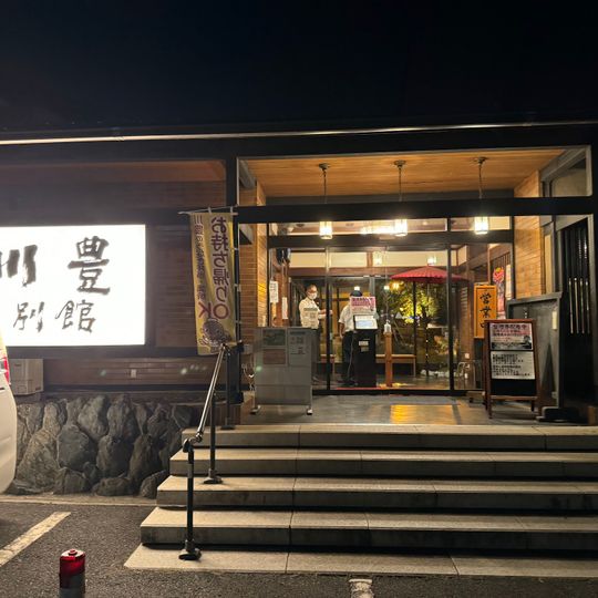 Kawatoyo
