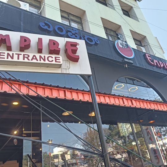Empire Restaurant Millers Road