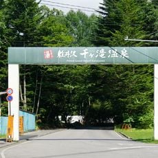 Sengataki Onsen