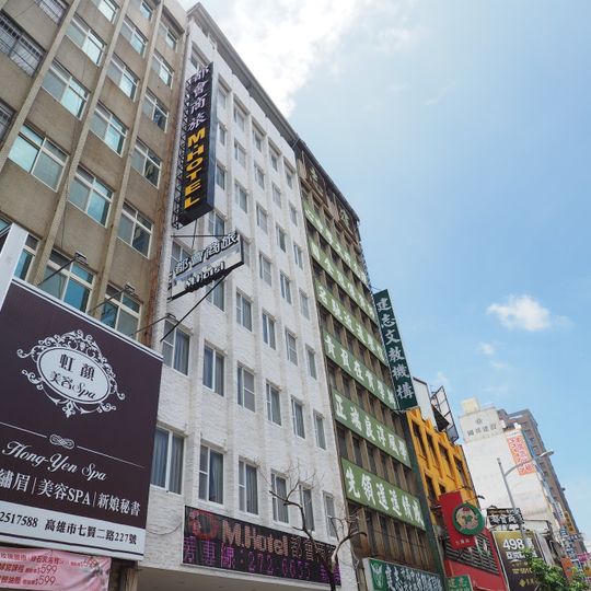 高雄都會商旅 M-Hotel
