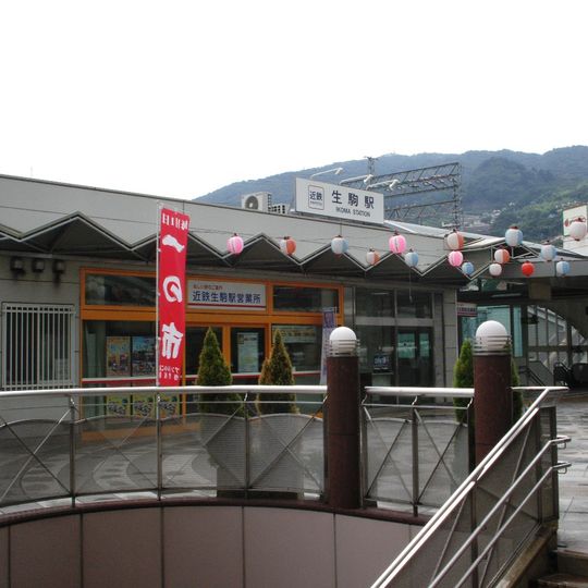 Ikoma Station