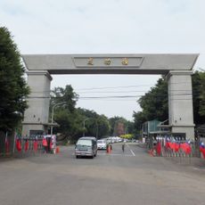 Chengkungling Barracks