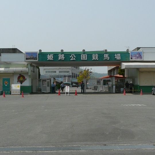 Himeji Racecourse