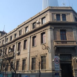 Former Continental Bank Building in Tianjin