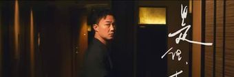 Eason Chan Profile Cover