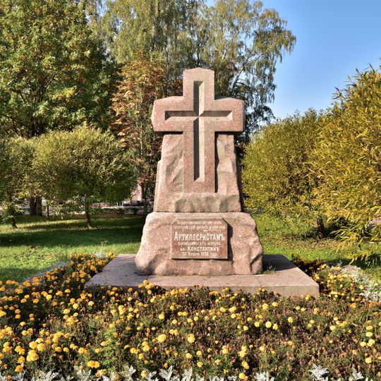 Братская могила артиллеристов, погибших во время взрыва на батарее «Константин» 30 ноября 1898 г.