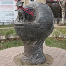 Памятник собаке-космонавту Звёздочке
